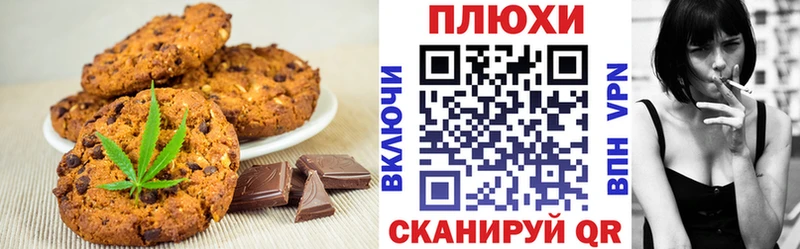 где купить наркоту Тюкалинск Canna-Cookies конопля