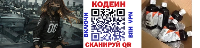 Кодеиновый сироп Lean Purple Drank  Тюкалинск 