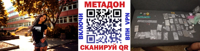 Метадон белоснежный  Тюкалинск 